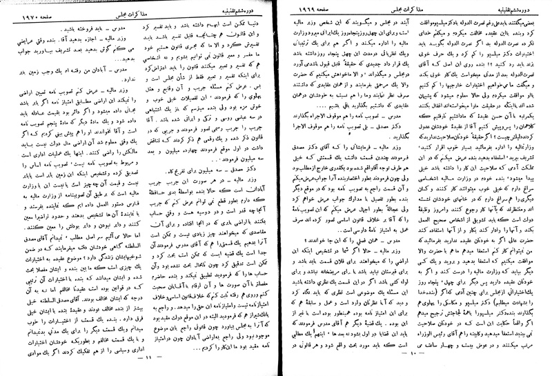 پرونده:Moz 6 132.pdf
