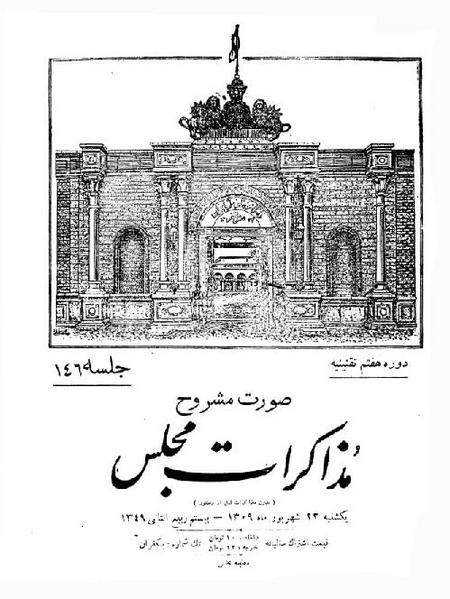 پرونده:Moz 7 146.pdf