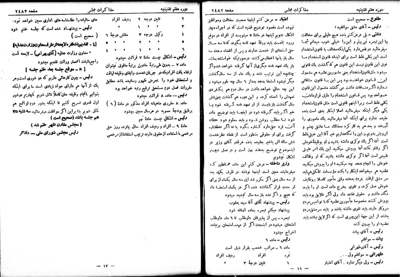 پرونده:Moz 7 146.pdf