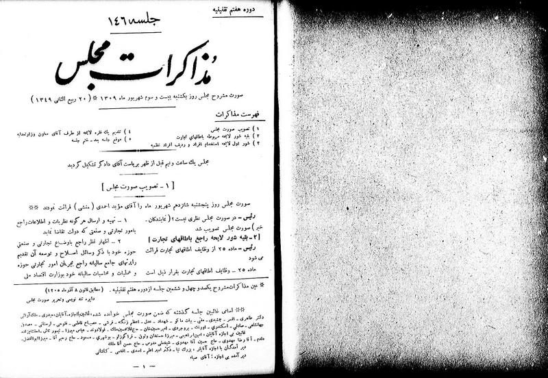 پرونده:Moz 7 146.pdf