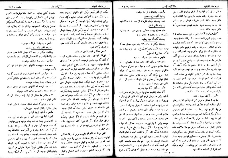 پرونده:Moz 7 146.pdf