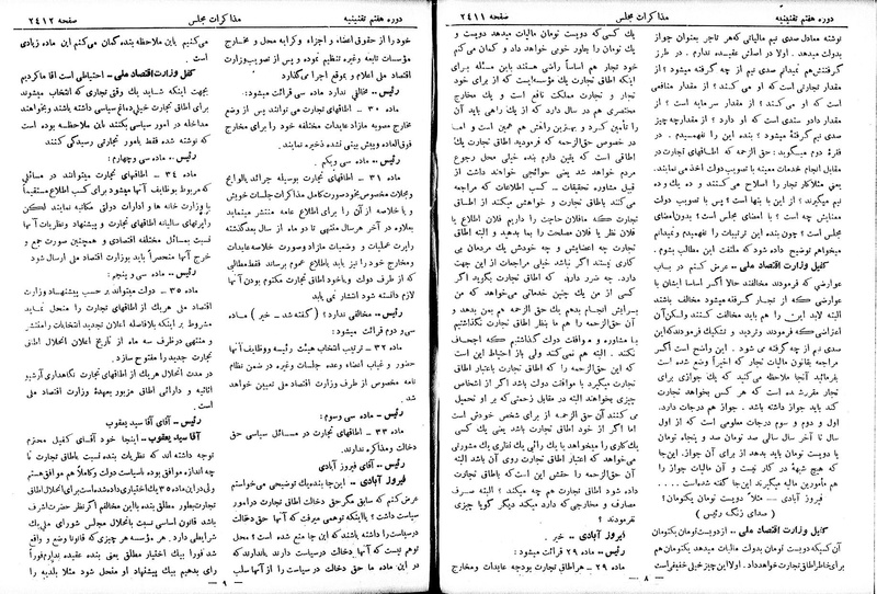 پرونده:Moz 7 146.pdf