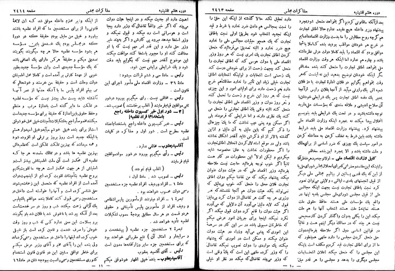 پرونده:Moz 7 146.pdf