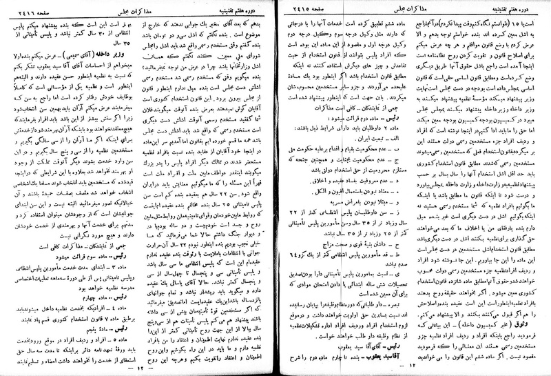 پرونده:Moz 7 146.pdf