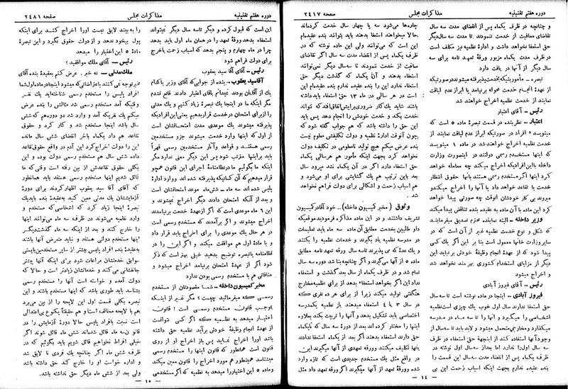 پرونده:Moz 7 146.pdf