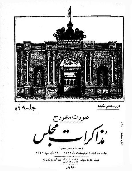 پرونده:Moz 8 82.pdf