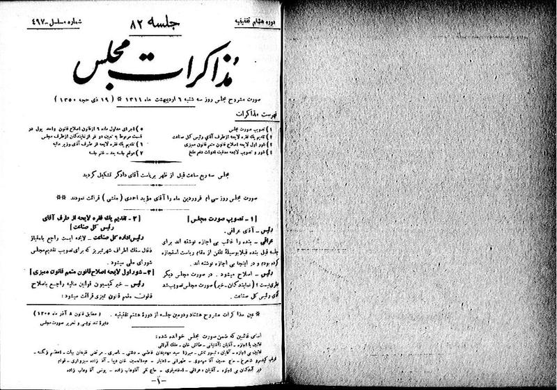 پرونده:Moz 8 82.pdf