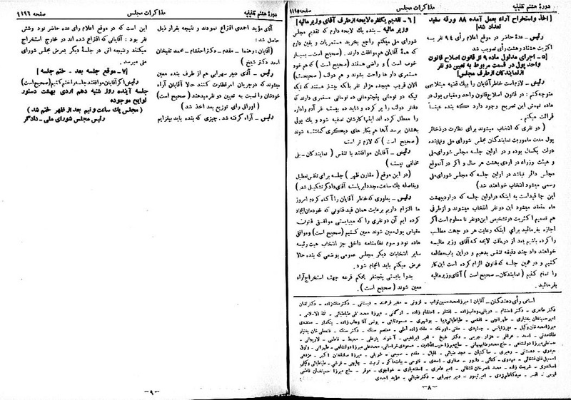پرونده:Moz 8 82.pdf