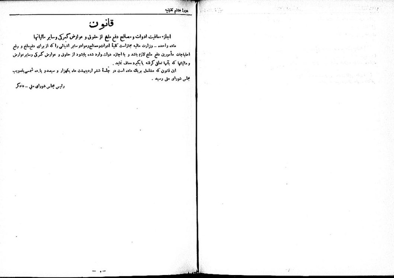 پرونده:Moz 8 82.pdf