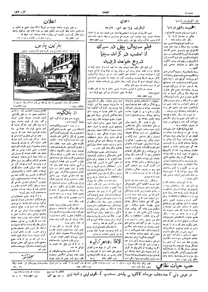 پرونده:Ettelaat13060117.pdf