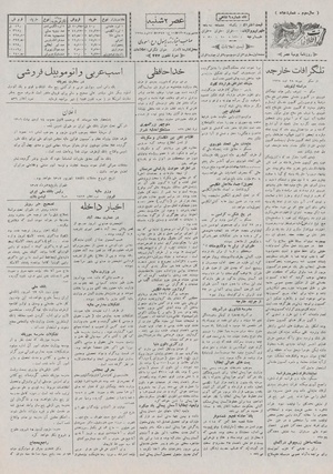 Ettelaat13070605.pdf