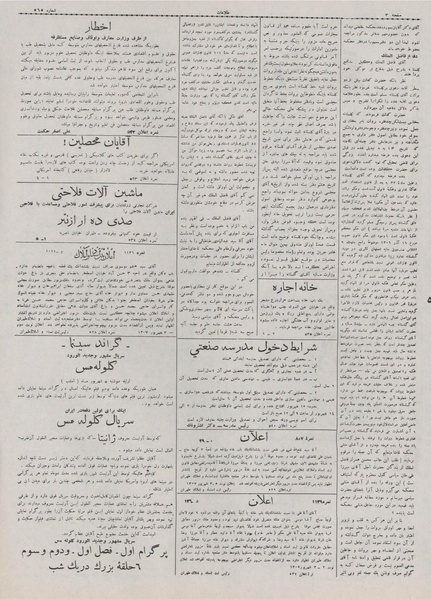 پرونده:Ettelaat13070605.pdf