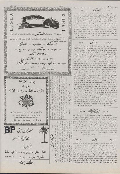 پرونده:Ettelaat13070605.pdf