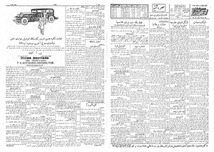 Ettelaat13081102.pdf