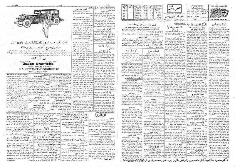 پرونده:Ettelaat13081102.pdf