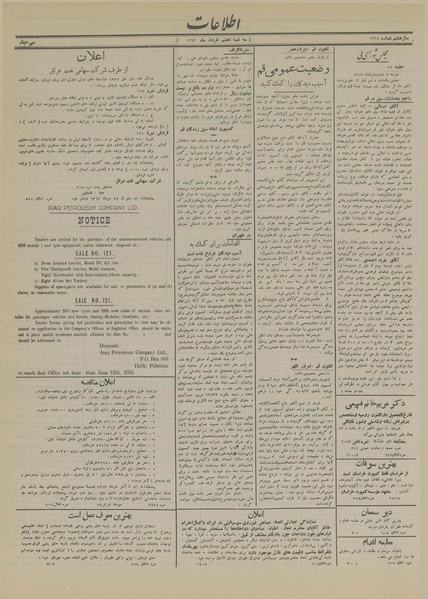 پرونده:Ettelaat13130308.pdf