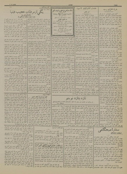 پرونده:Ettelaat13130308.pdf