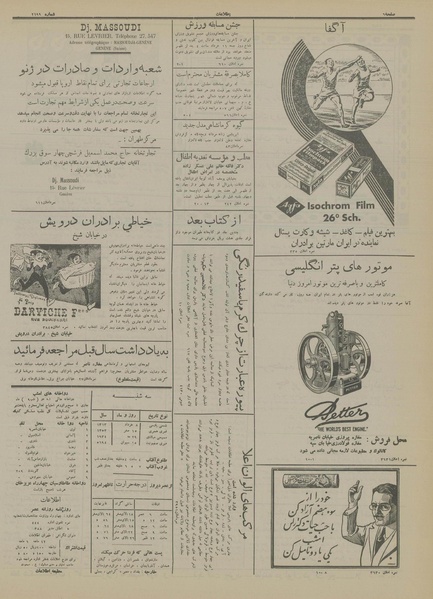 پرونده:Ettelaat13130308.pdf