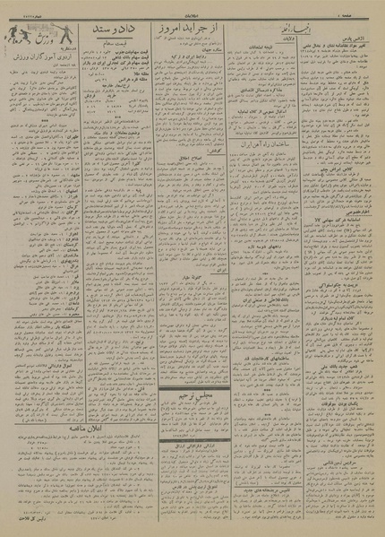 پرونده:Ettelaat13140409.pdf