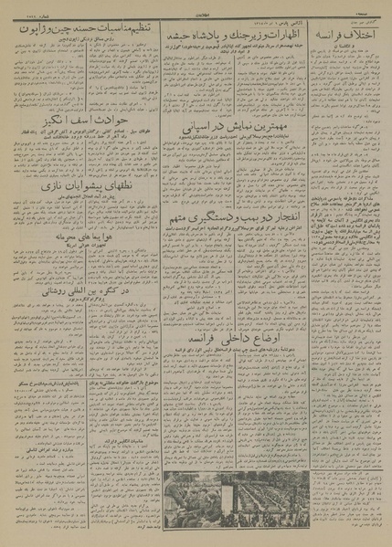 پرونده:Ettelaat13140409.pdf