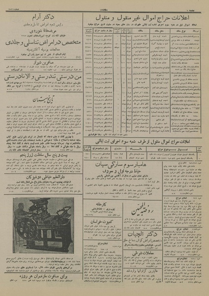 پرونده:Ettelaat13140409.pdf