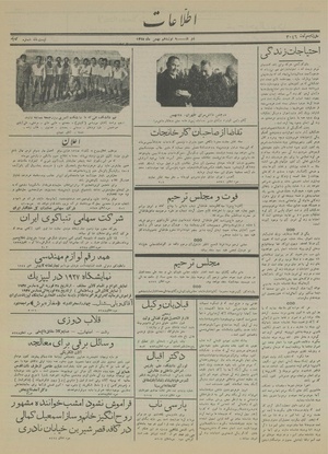 Ettelaat13151119.pdf