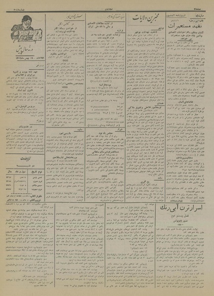 پرونده:Ettelaat13151119.pdf