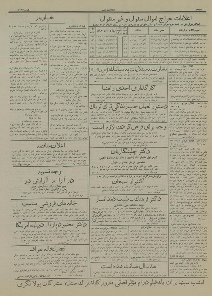 پرونده:Ettelaat13160324.pdf