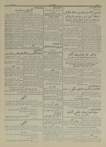 پرونده:Ettelaat13160324.pdf