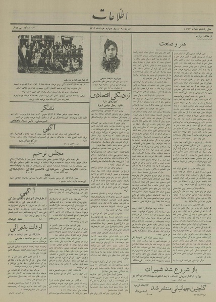 پرونده:Ettelaat13160324.pdf