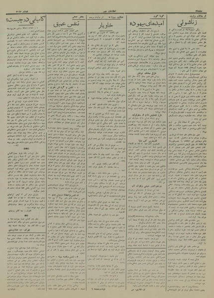 پرونده:Ettelaat13160324.pdf