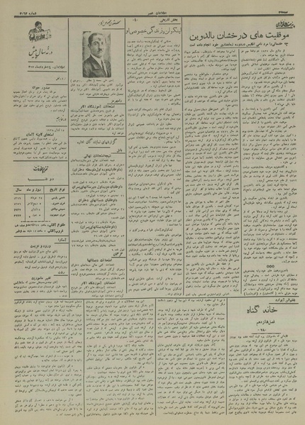 پرونده:Ettelaat13160324.pdf