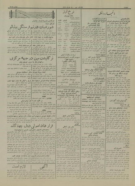 پرونده:Ettelaat13160324.pdf