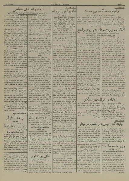 پرونده:Ettelaat13160324.pdf