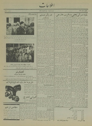 Ettelaat13160802.pdf