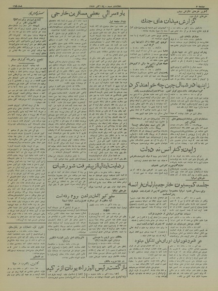 پرونده:Ettelaat13160802.pdf