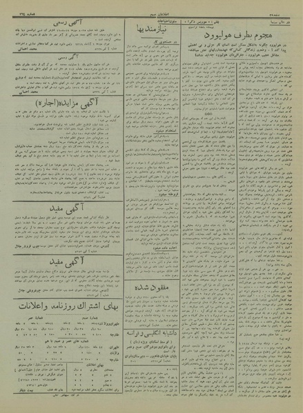 پرونده:Ettelaat13160802.pdf