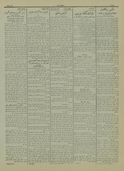 پرونده:Ettelaat13160802.pdf