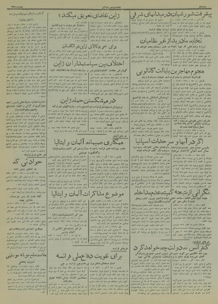 پرونده:Ettelaat13160802.pdf