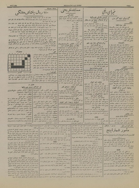 پرونده:Ettelaat13161210.pdf