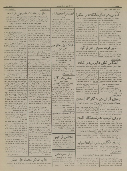 پرونده:Ettelaat13161210.pdf