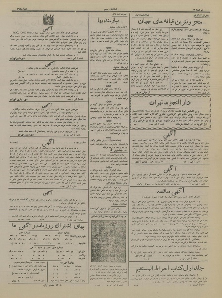 پرونده:Ettelaat13161210.pdf