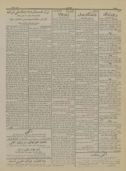 پرونده:Ettelaat13161210.pdf