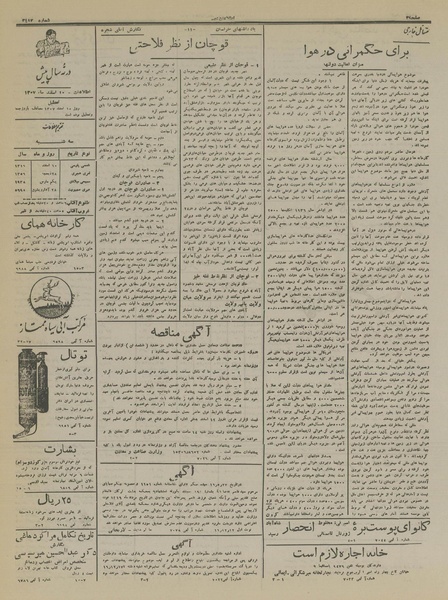 پرونده:Ettelaat13161210.pdf