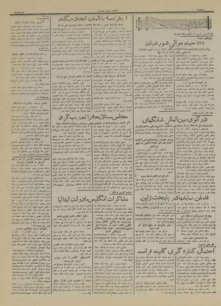 پرونده:Ettelaat13161210.pdf