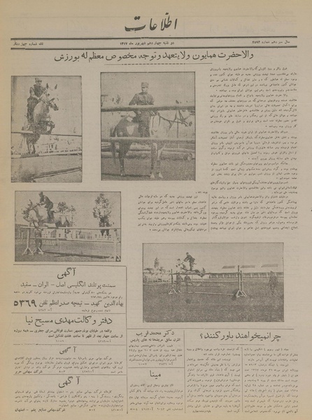 پرونده:Ettelaat13170614.pdf