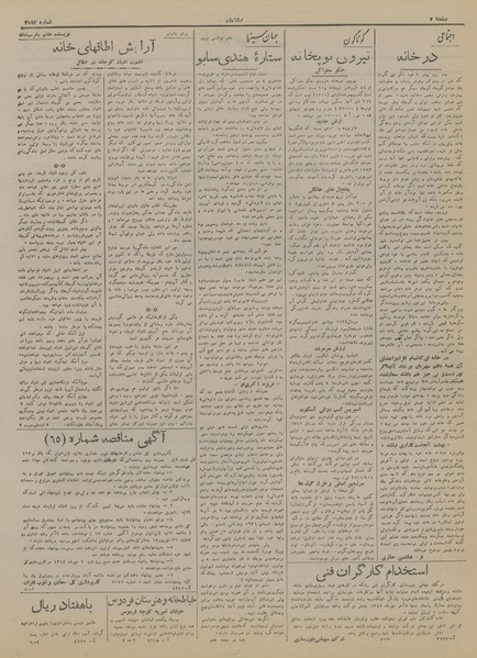 پرونده:Ettelaat13170614.pdf