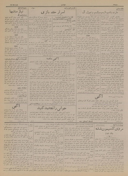 پرونده:Ettelaat13170614.pdf