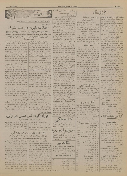 پرونده:Ettelaat13170614.pdf