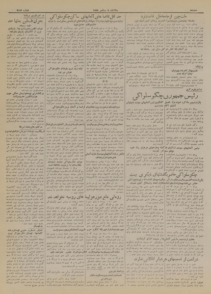 پرونده:Ettelaat13170614.pdf